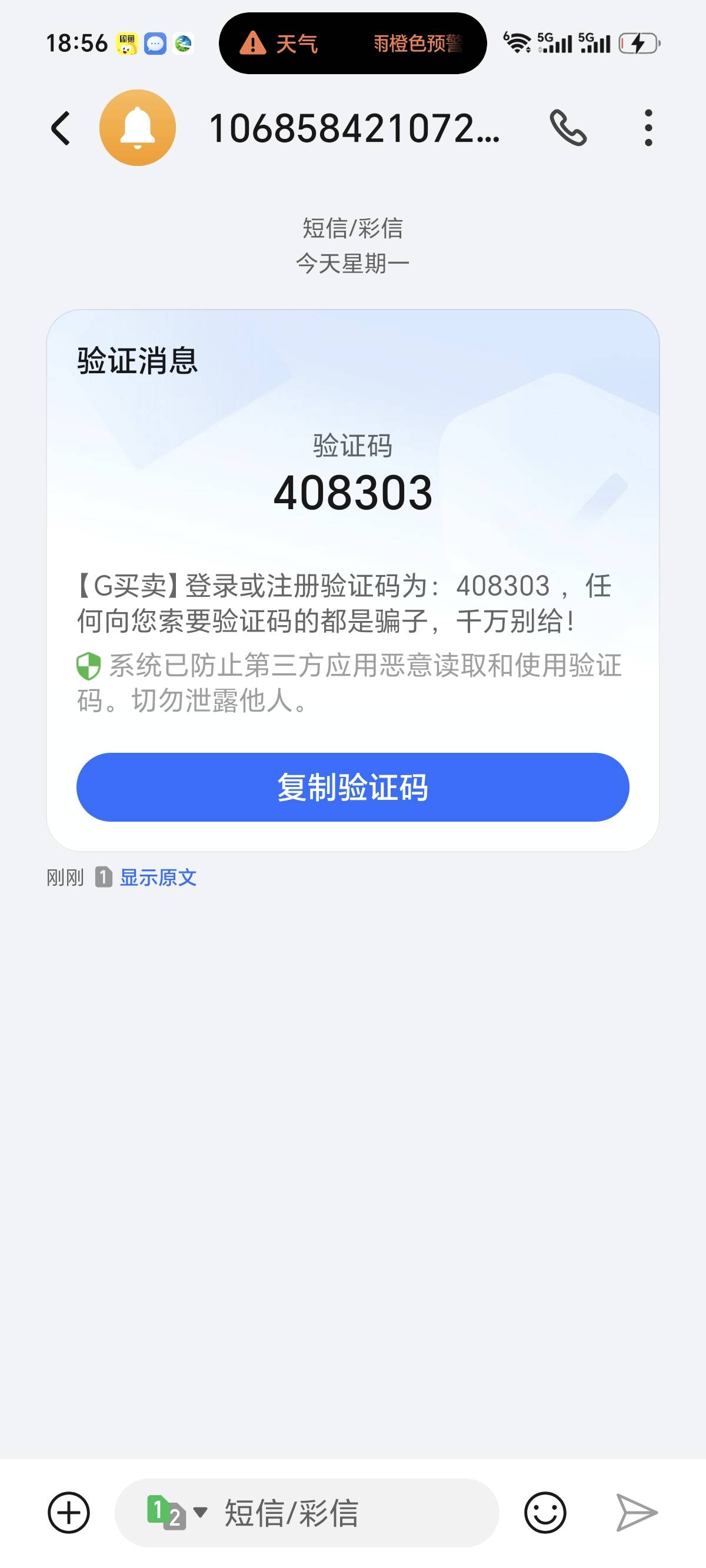 老哥们你们出冒险岛有这玩意儿短信？？

38 / 作者:我叫泥打把 / 