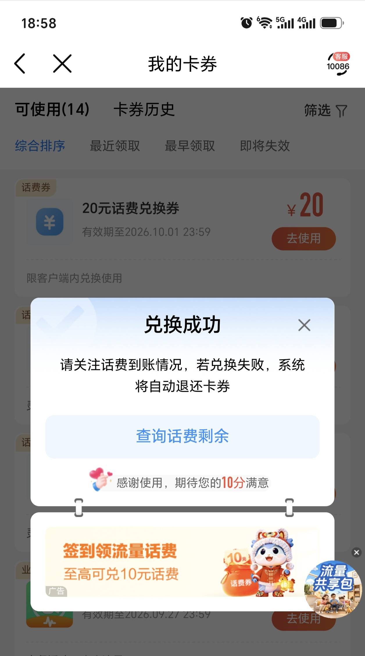 那个移动通信公测活动第一天出来我就报名参与了，还提交了调研报告，好多人今天都收到12 / 作者:云杉薅羊毛 / 