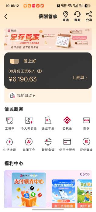 发工资了

59 / 作者:十年磨一剑啊 / 
