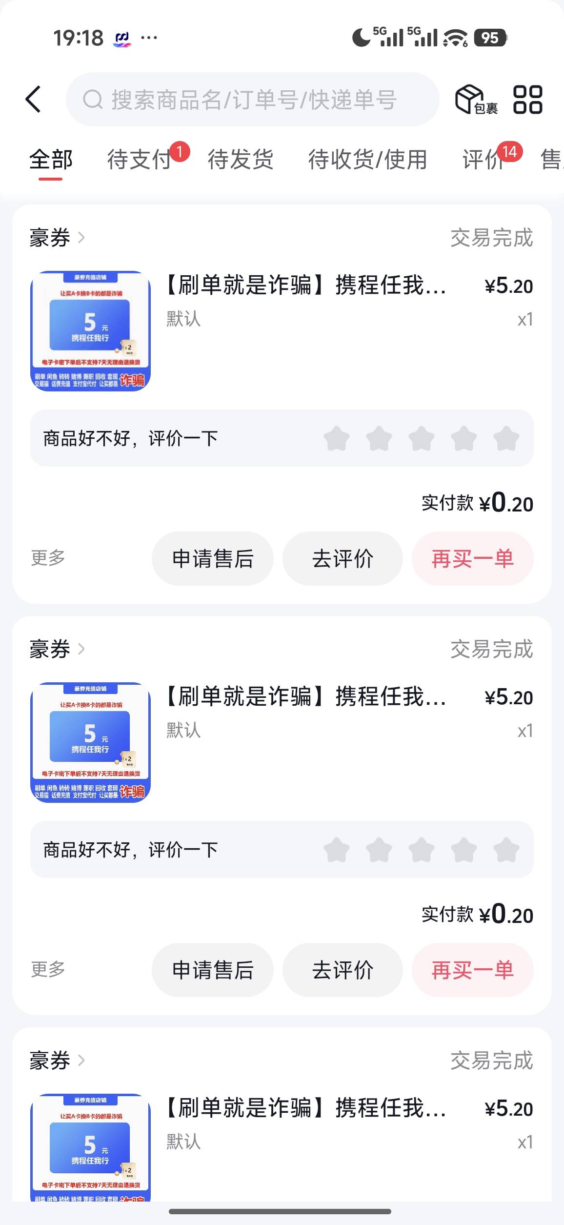 浦发银行一键绑卡3张5抖音立减卷 15毛

70 / 作者:杀死狗庄 / 
