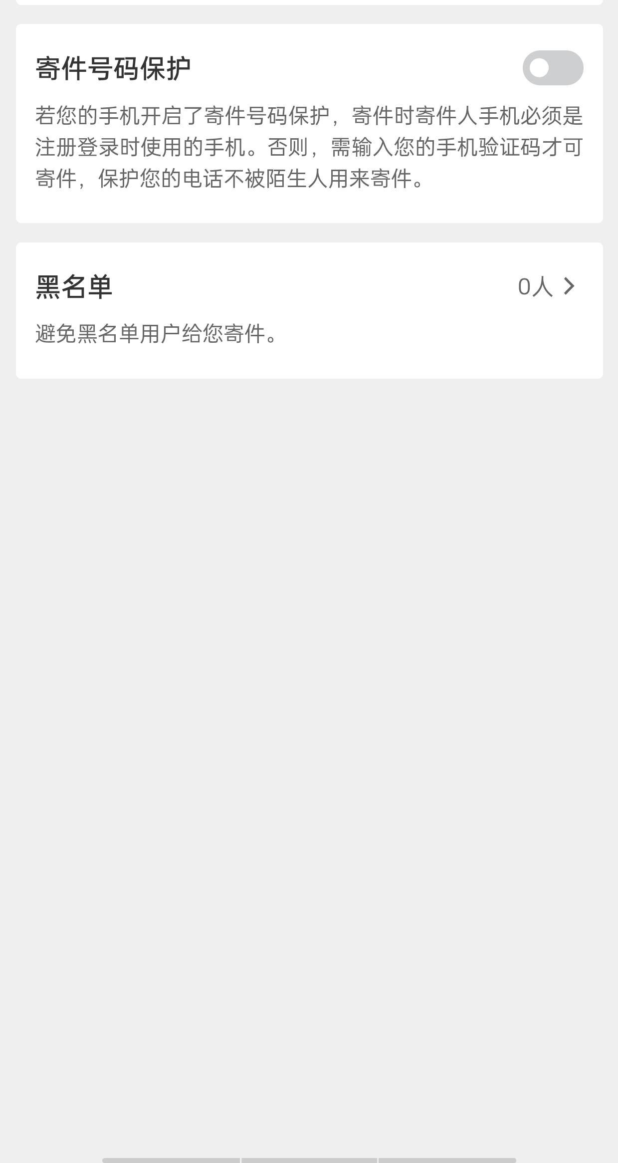 手机号无缘无故被人用来寄快递，这几天难怪这么多电话打过来，收快递。小号都是ai自动95 / 作者:钟晨酱 / 