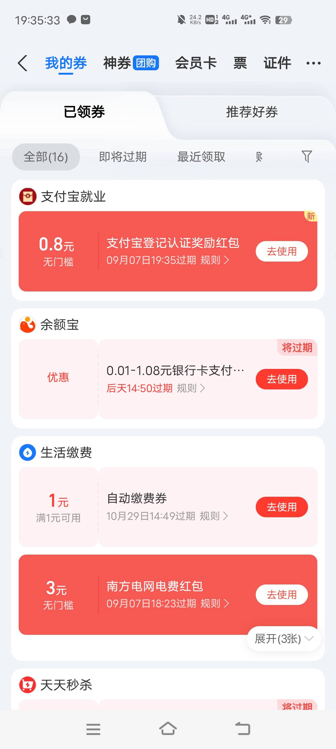 工人乐我抽到0.8看运气

74 / 作者:小太子奶 / 