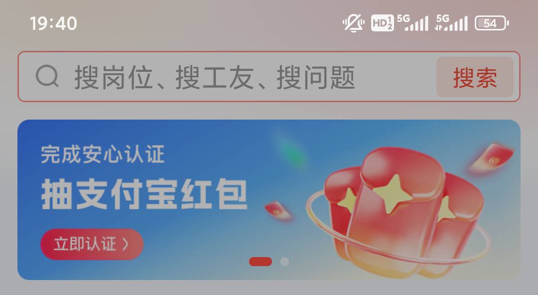 工人乐首页横幅进去认证
红包有大有小
看清楚了
很多人发个帖子都发不明白
说的不是一43 / 作者:一支穿云箭$ / 
