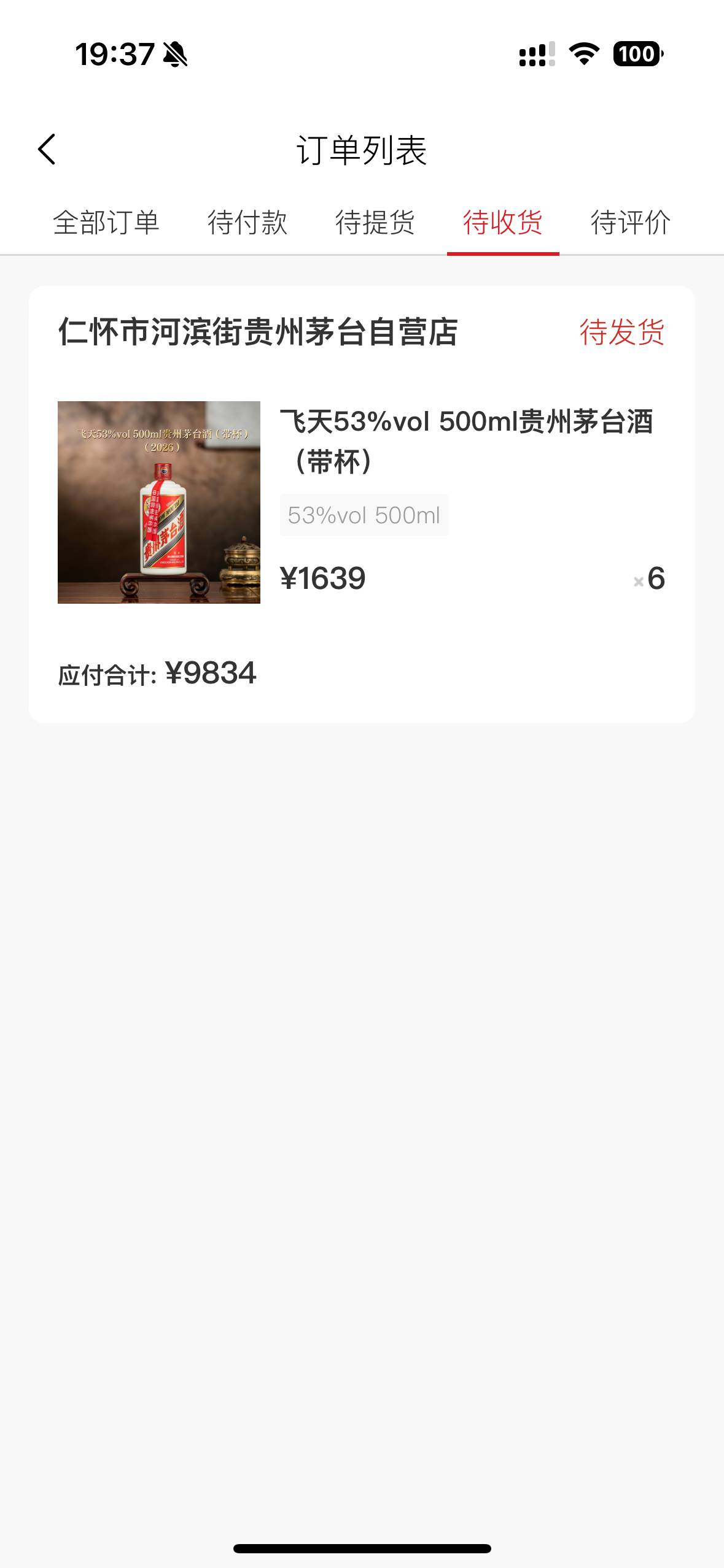 还能改地址，可惜不敢啊。

1 / 作者:广东湓鱼雁 / 