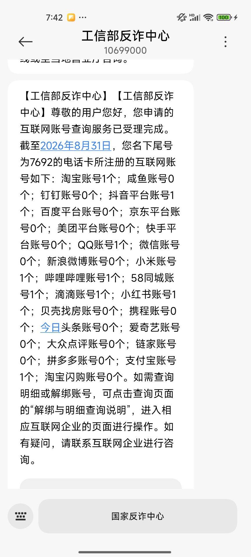 广电回流号能找客服撕吗

4 / 作者:老哥给个面子 / 