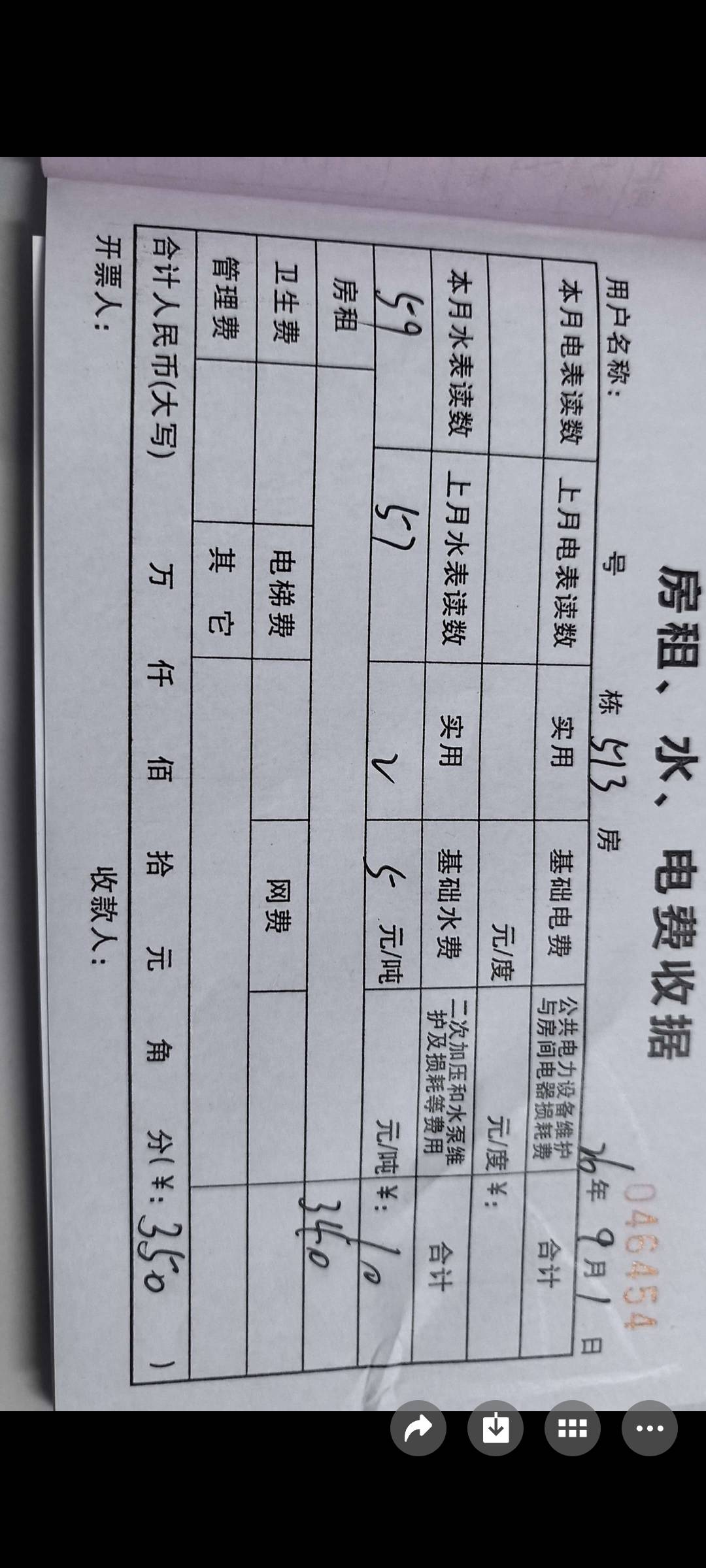挂壁房又续上了，月租340+10水+100电总计450


85 / 作者:卡农豆包 / 
