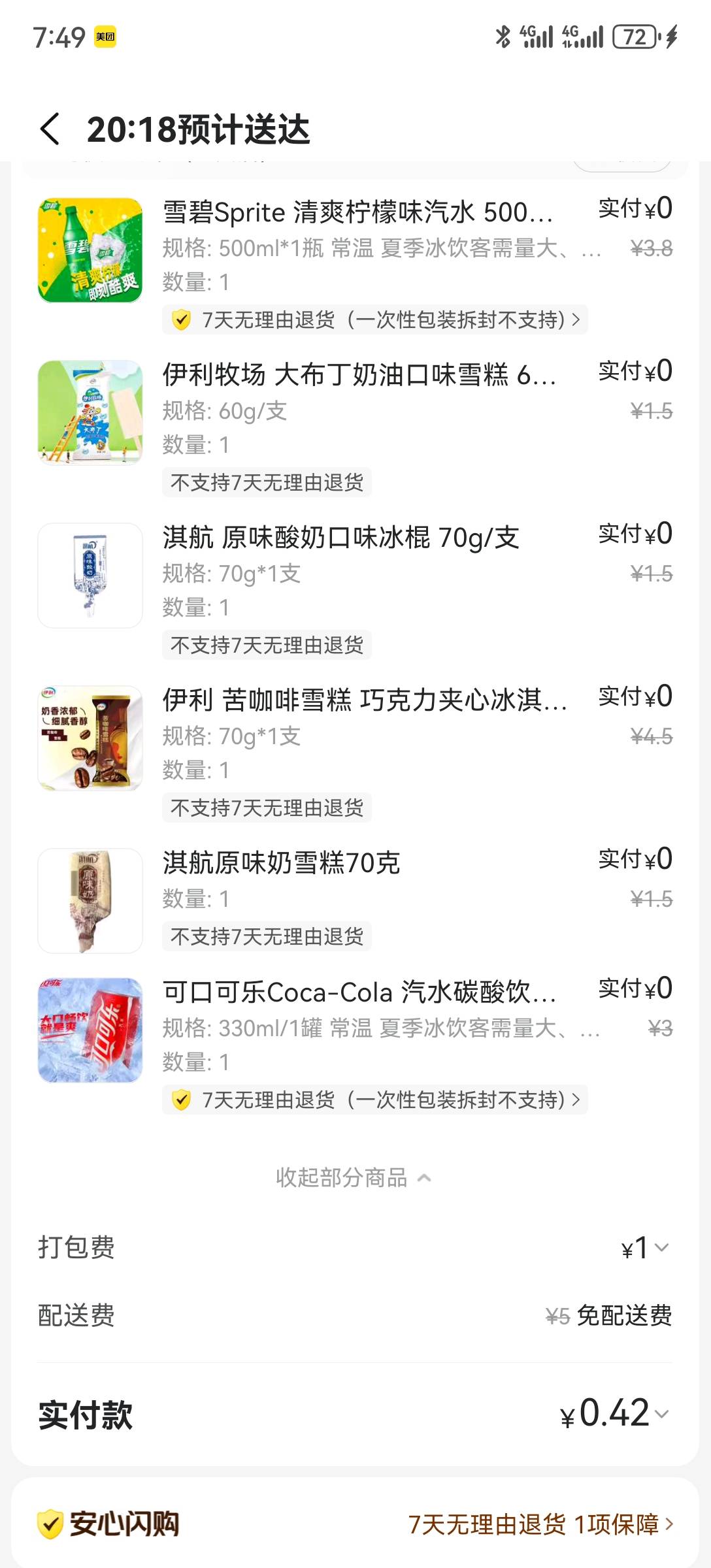 小美，闪购，抽奖，15元超市券


41 / 作者:2026马年大吉 / 