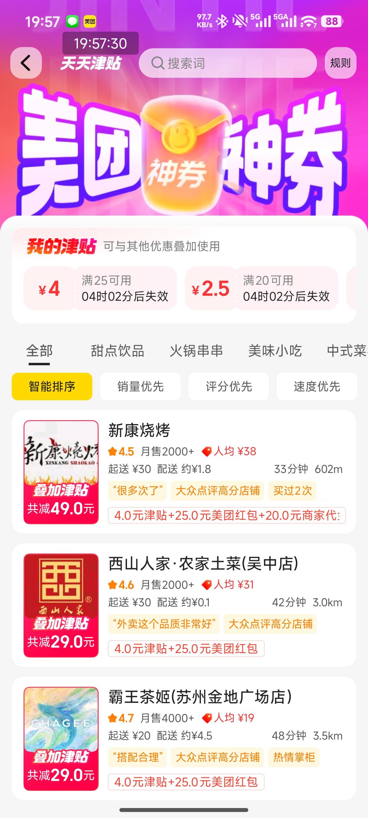 美团免单没入口了。。。是拉黑还是活动结束了

28 / 作者:恭喜发财zy / 