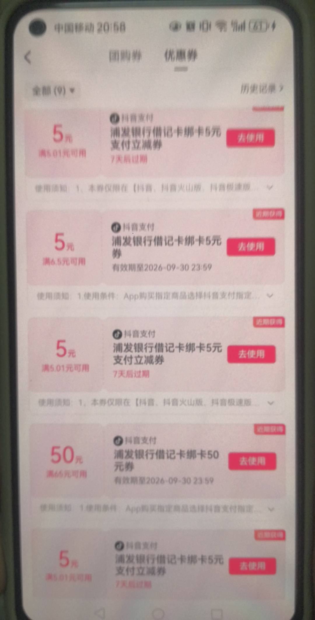 浦发绑抖音还真有

85 / 作者:陈小刀99 / 