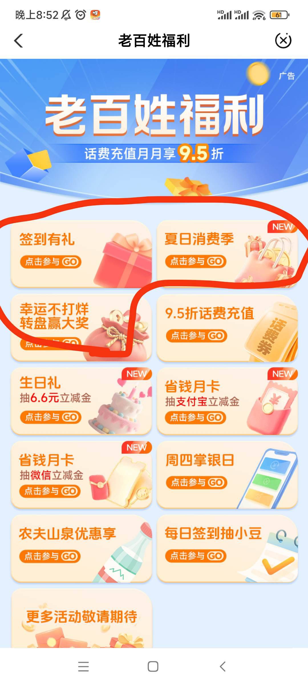 查漏补缺，农行还有次数的可以飞黔南，一元秒杀和老百姓福利里的3处地方都能抽，我搞2 / 作者:QWERTY33 / 