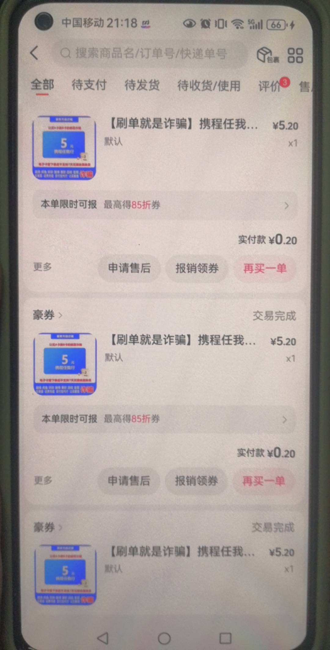 感谢浦发绑抖音首发老哥  14润

49 / 作者:陈小刀99 / 