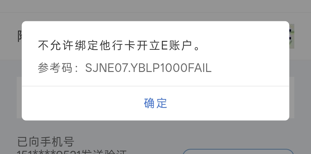 老哥们，想开个建行e账户，提示这个是啥意思，不给开吗？绑的也是一类卡

56 / 作者:3分天垂怜 / 