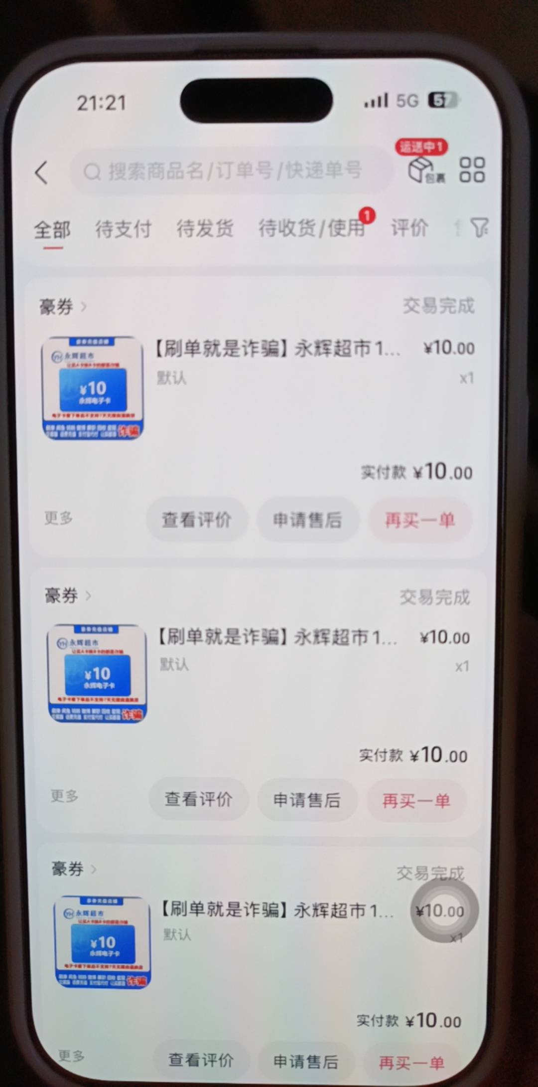 这个老哥发的这店铺可以T风控月付，你们自己去试试，我已经T完了300


10 / 作者:旺仔牛奶糖i / 