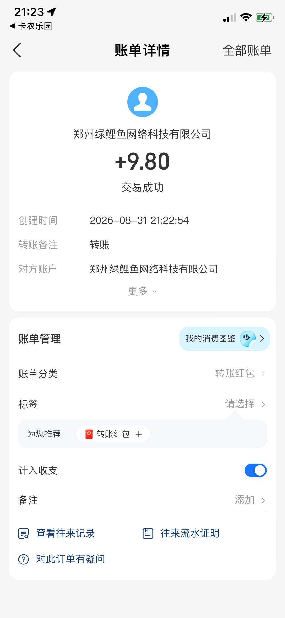 申请不到蚂蚁阿福，就只能申请卡农了，感谢卡农

56 / 作者:风吹雨中雨 / 