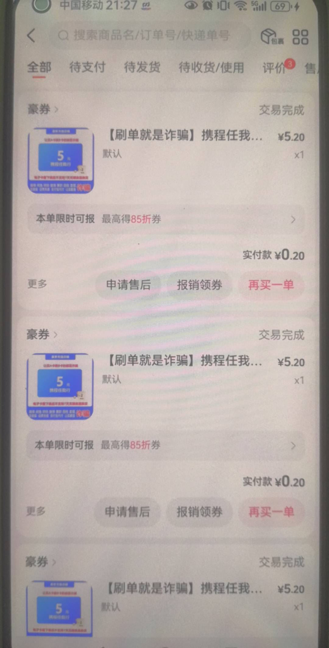 浦发绑抖音还真有

24 / 作者:陈小刀99 / 