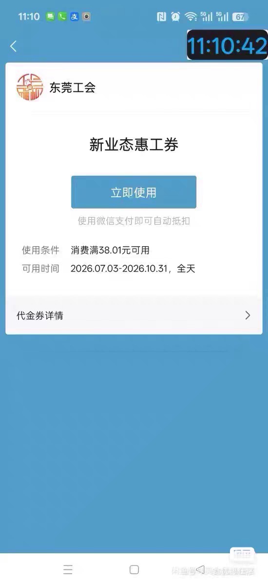 有人收这个券吗，35出，有两张

42 / 作者:xiuyaa / 