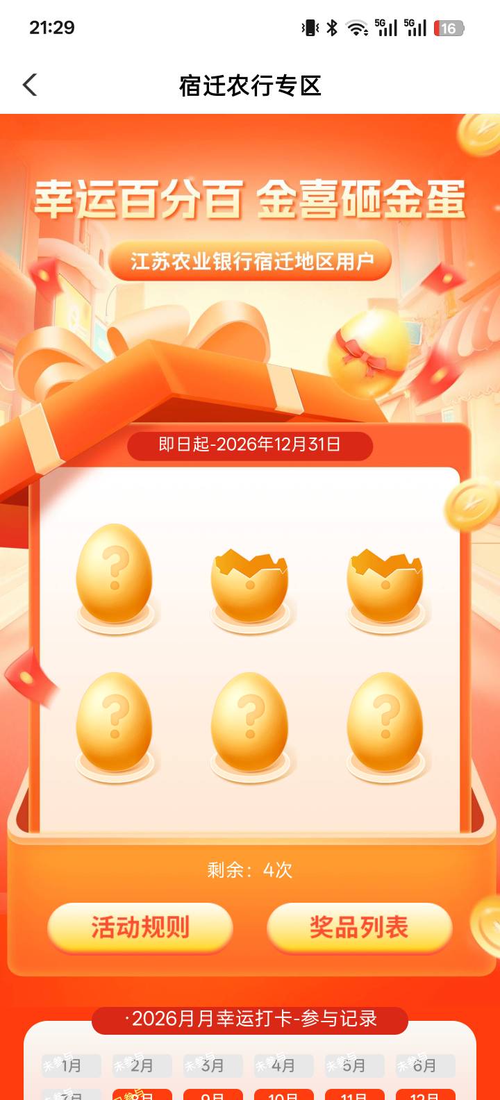 宿迁领了2毛，其他的8点缴费付不了，还有飞哪里，盐城还有月月转盘吗

12 / 作者:智者见智 / 