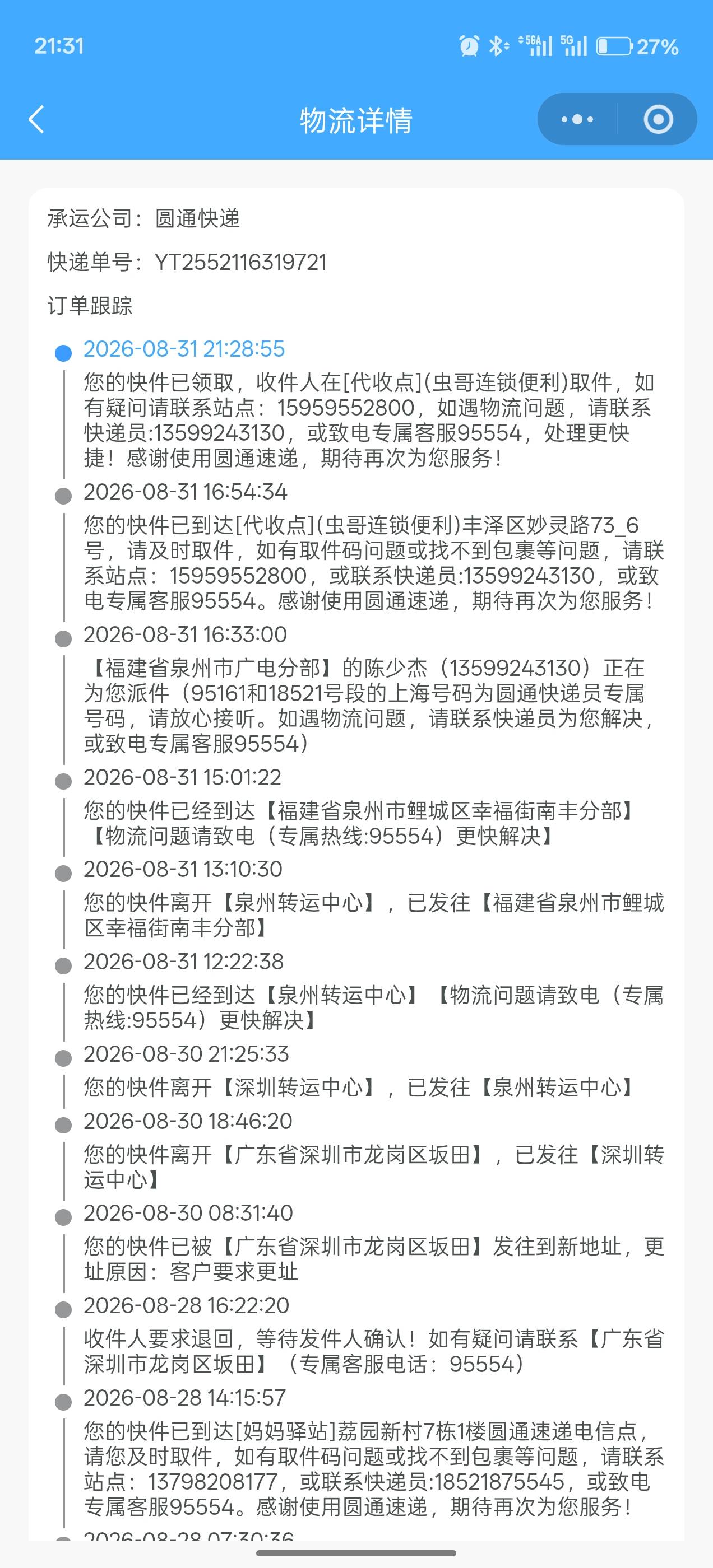 脉动转寄又到了，得吃了

2 / 作者:进厂打螺丝吧 / 