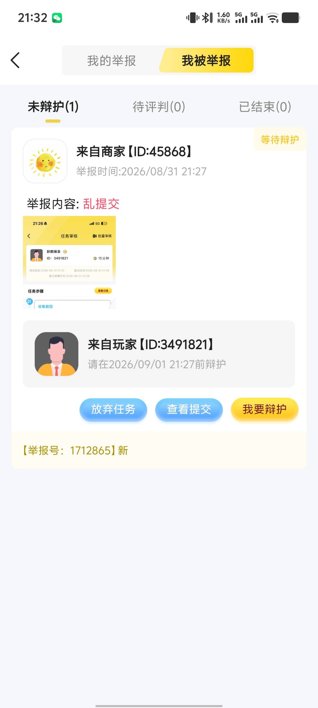 这些放单的真没意思，还是以前的老哥有意思的，怎么样...77 / 作者:我不是骗子 / 
