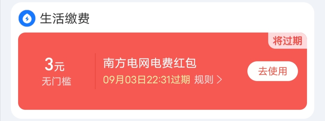 南方电网9有人要吗


49 / 作者:ice冰 / 