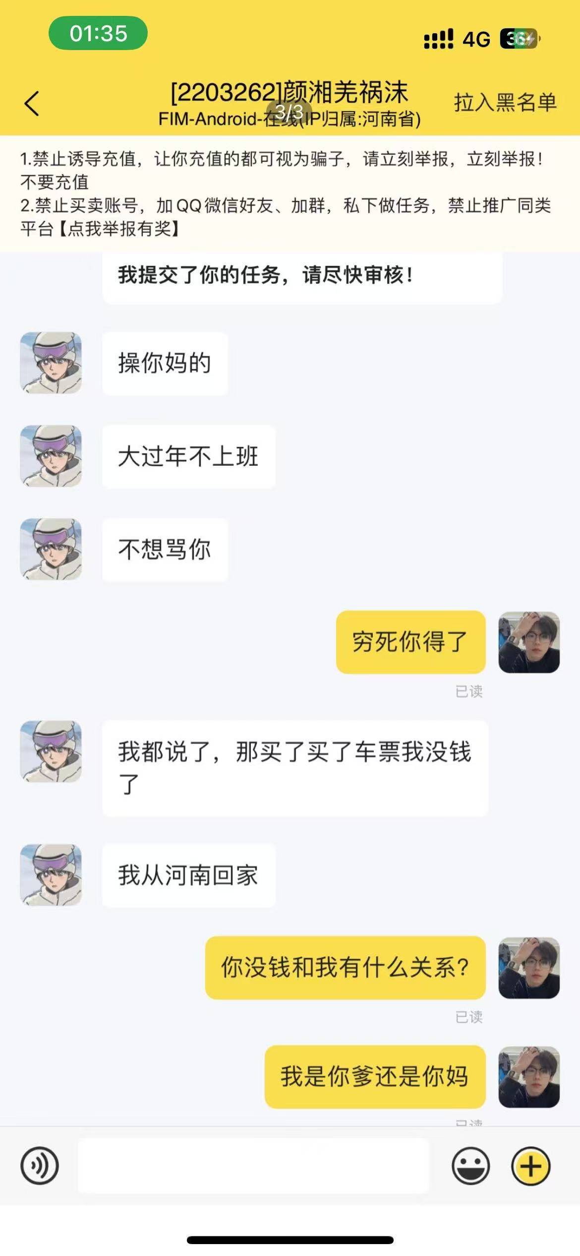 这些放单的真没意思，还是以前的老哥有意思的，怎么样...46 / 作者:呓语丶 / 