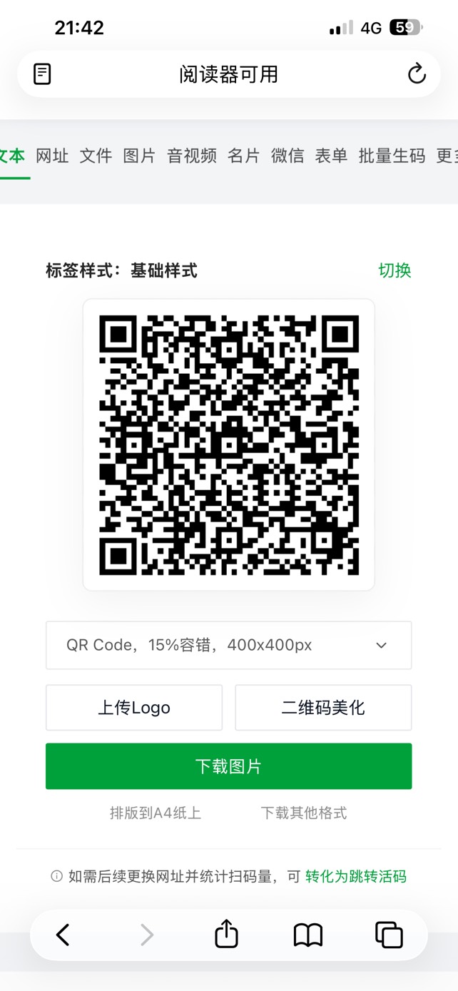 Wx扫跳工行
全选A



47 / 作者:小熊科技 / 