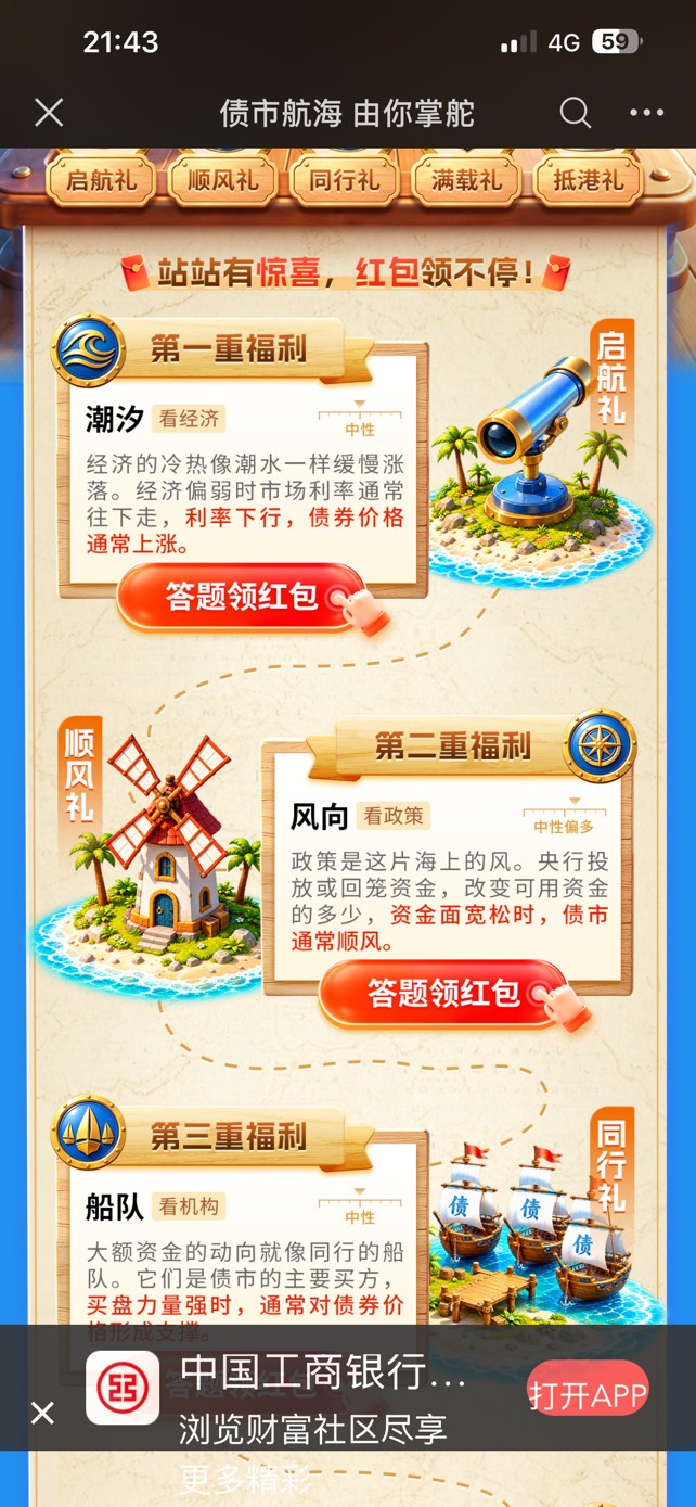 Wx扫跳工行
全选A



92 / 作者:小熊科技 / 