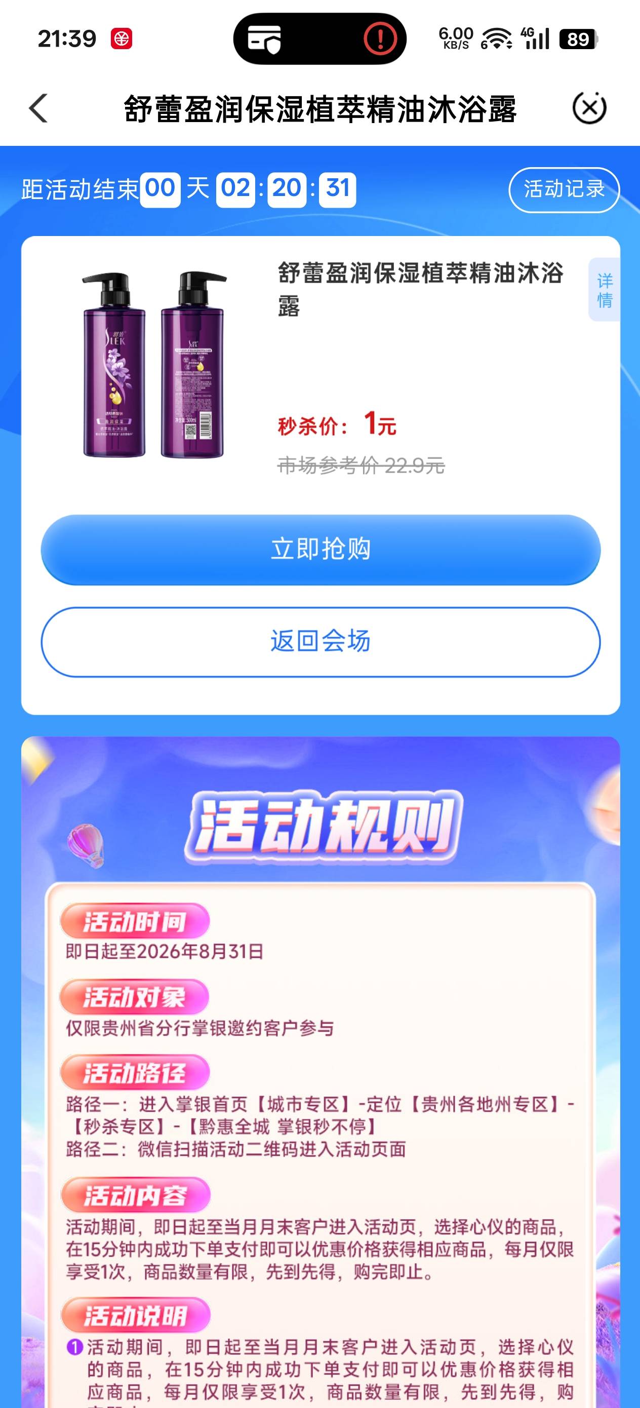查漏补缺，农行还有次数的可以飞黔南，一元秒杀和老百姓福利里的3处地方都能抽，我搞94 / 作者:戒为良药 / 