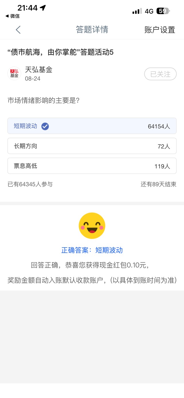 Wx扫跳工行
全选A



20 / 作者:小熊科技 / 