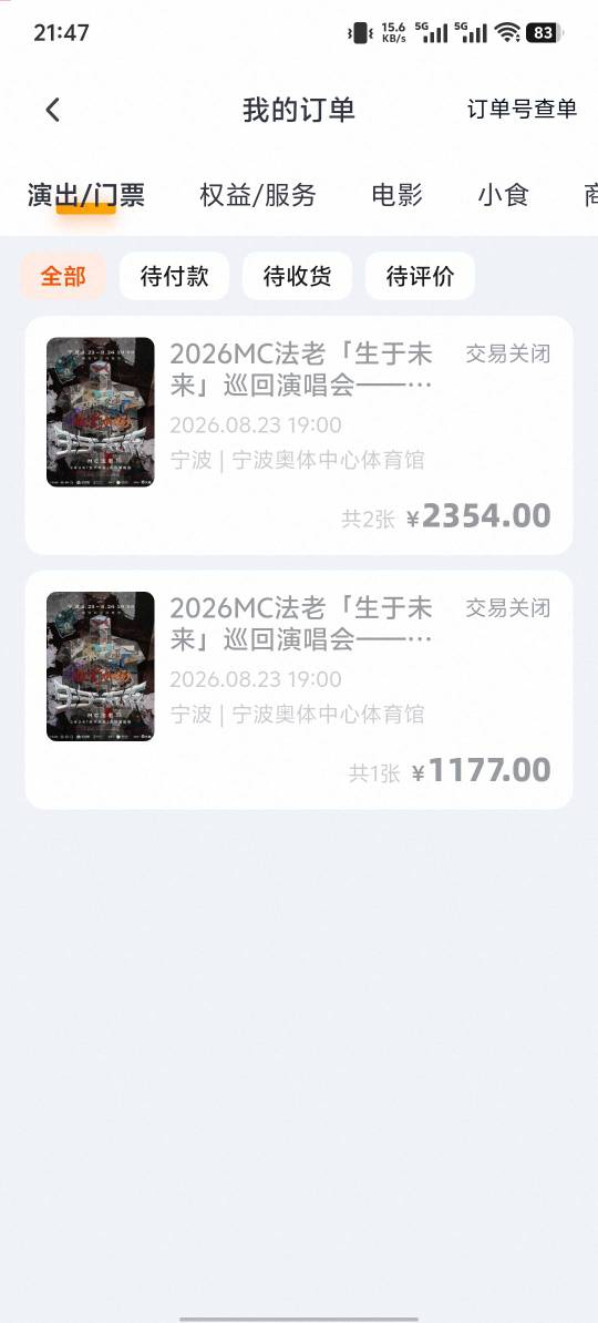 好像错过了什么，之前出给一个人号，全新号他登上去非说我是注销过的，我懒得跟他掰扯55 / 作者:东百仁没目地 / 