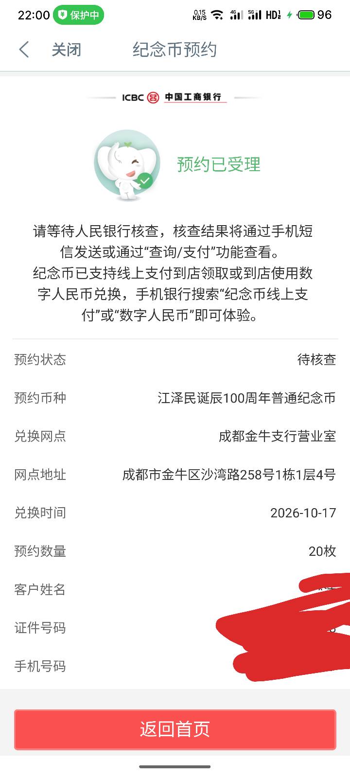 啊还行啊 也不难啊  一点就中了

50 / 作者:浅风. / 