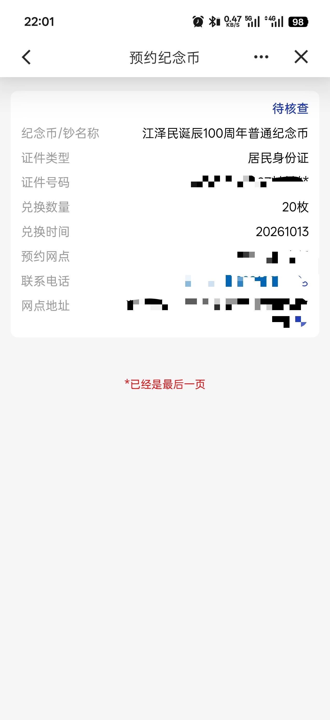 拿下了

19 / 作者:卡农丑丑 / 