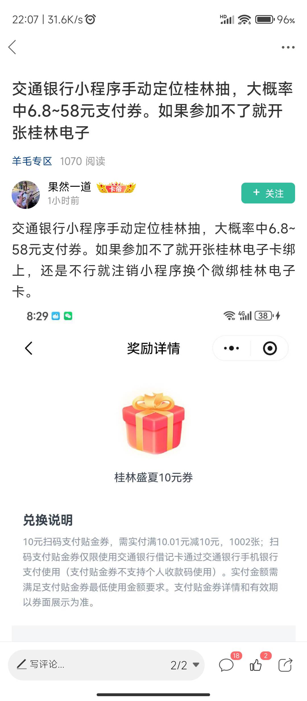 娇娇桂林这个活动有没有老哥分享一下入口啊，我桂林卡一直没入口


26 / 作者:十月下 / 