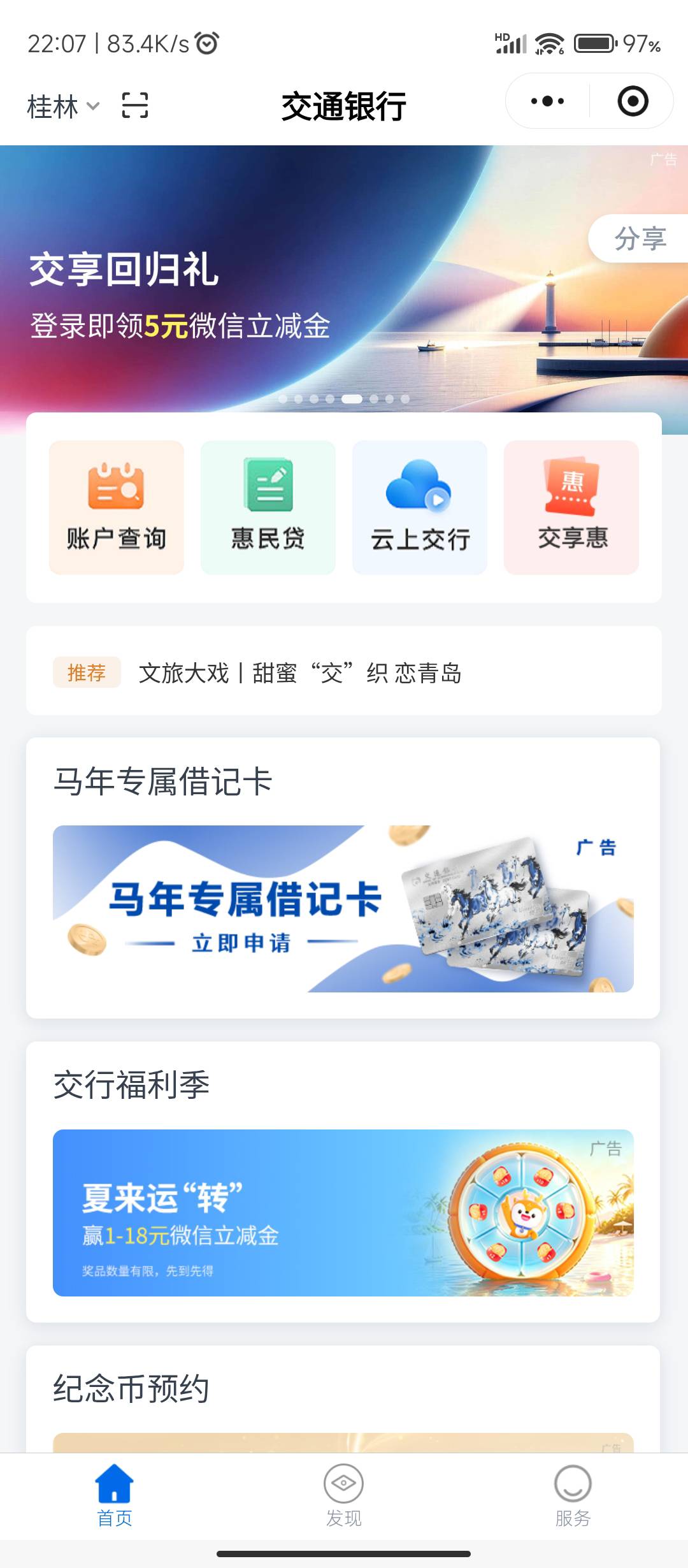娇娇桂林这个活动有没有老哥分享一下入口啊，我桂林卡一直没入口


23 / 作者:十月下 / 