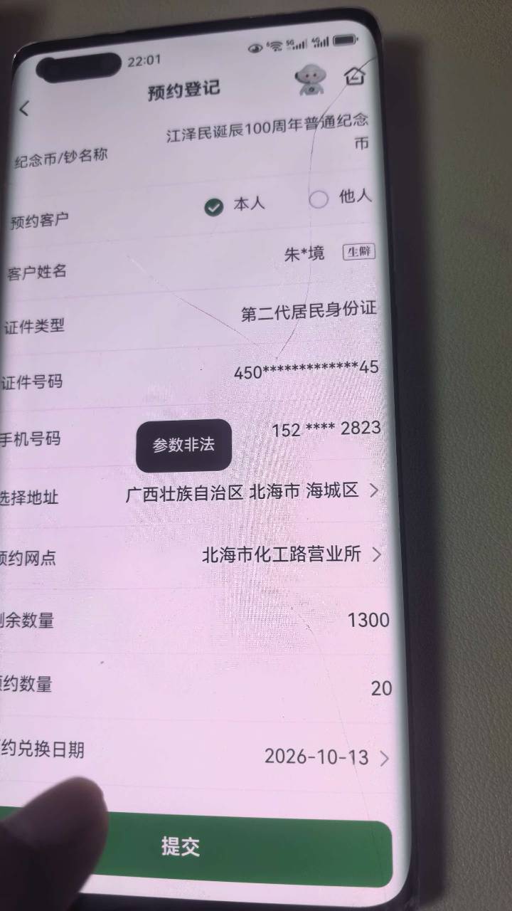邮政我用的链接怎么要填资料啊！呜呜呜，狠狠地拿下！...75 / 作者:爱琴海岸的哥 / 