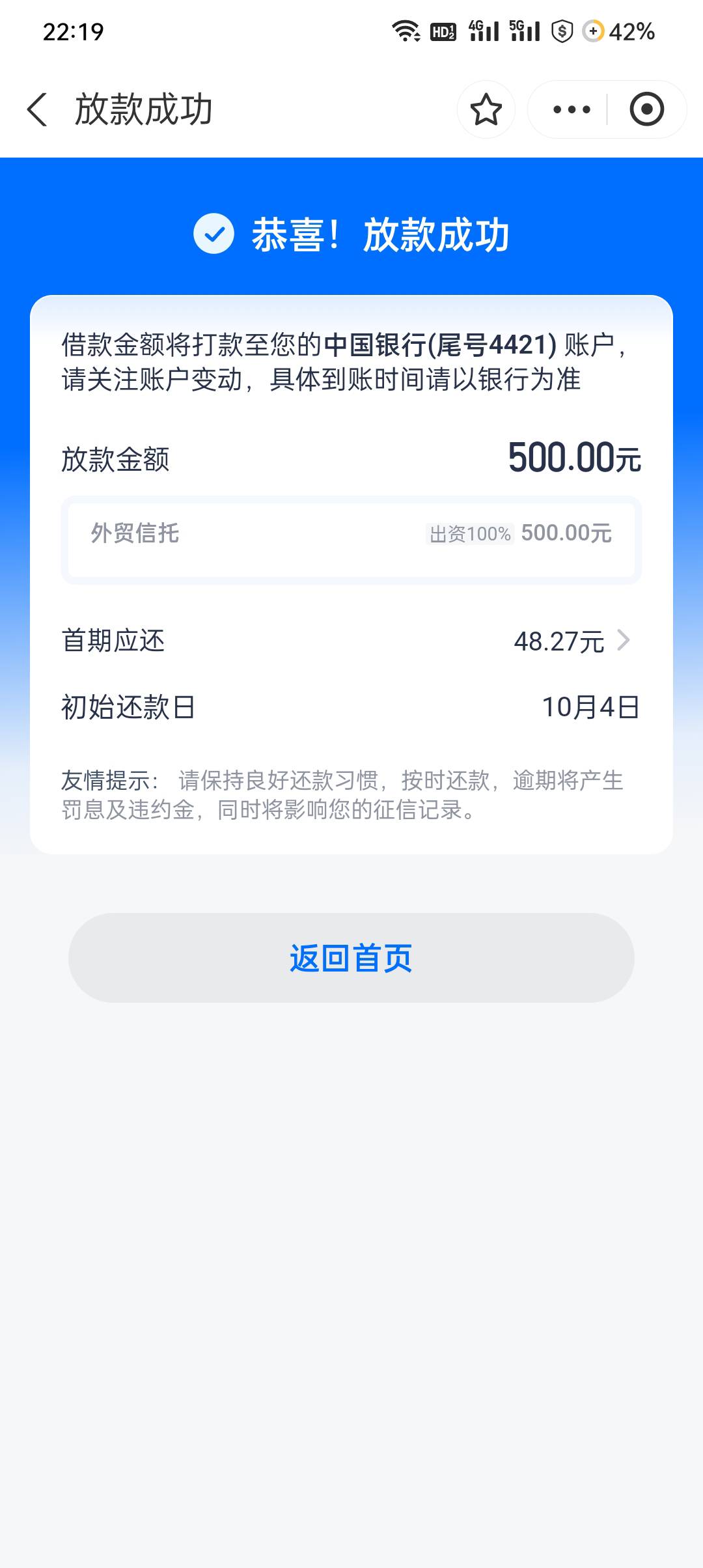 安逸花下款了 给了2000额度  借1500没有批  只给500   好过没有   俩个月查询几十条71 / 作者:宁采臣。， / 