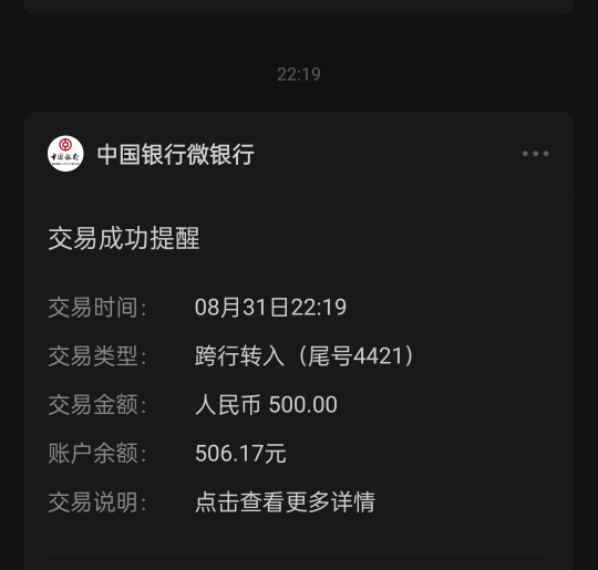 安逸花下款了 给了2000额度  借1500没有批  只给500   好过没有   俩个月查询几十条70 / 作者:宁采臣。， / 