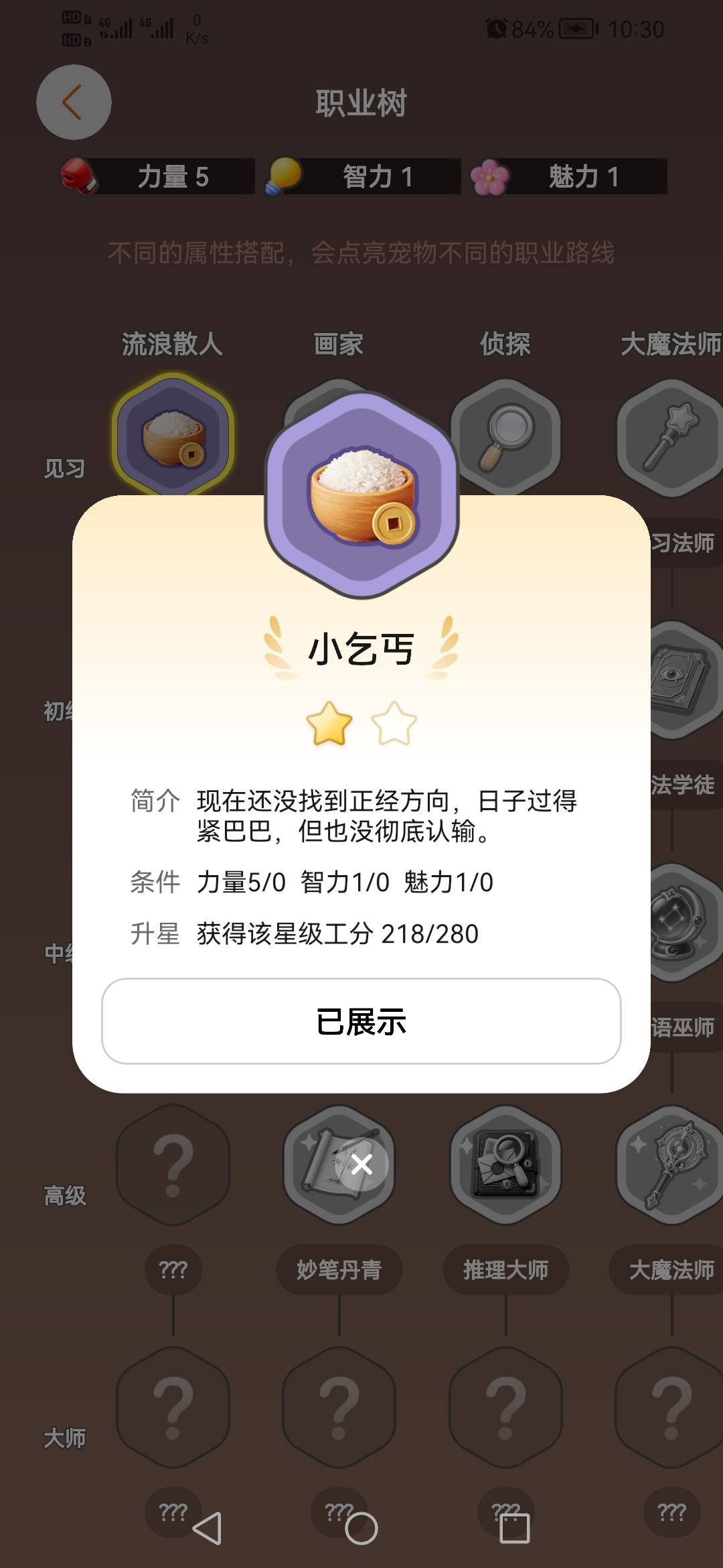 QQ养的狗，初级阶段的介绍


39 / 作者:我是你的爹地 / 