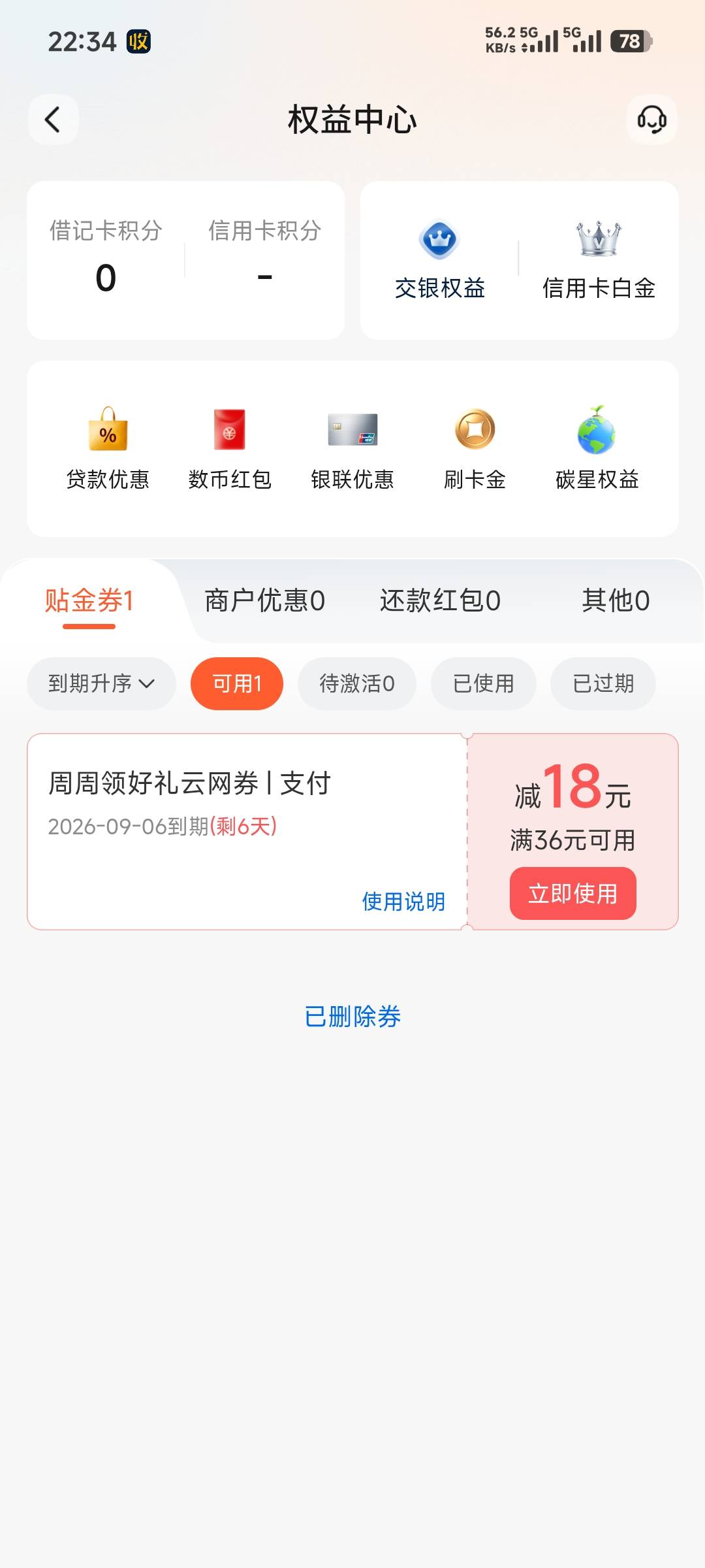 感谢老公，水了

34 / 作者:先天挂逼圣体 / 