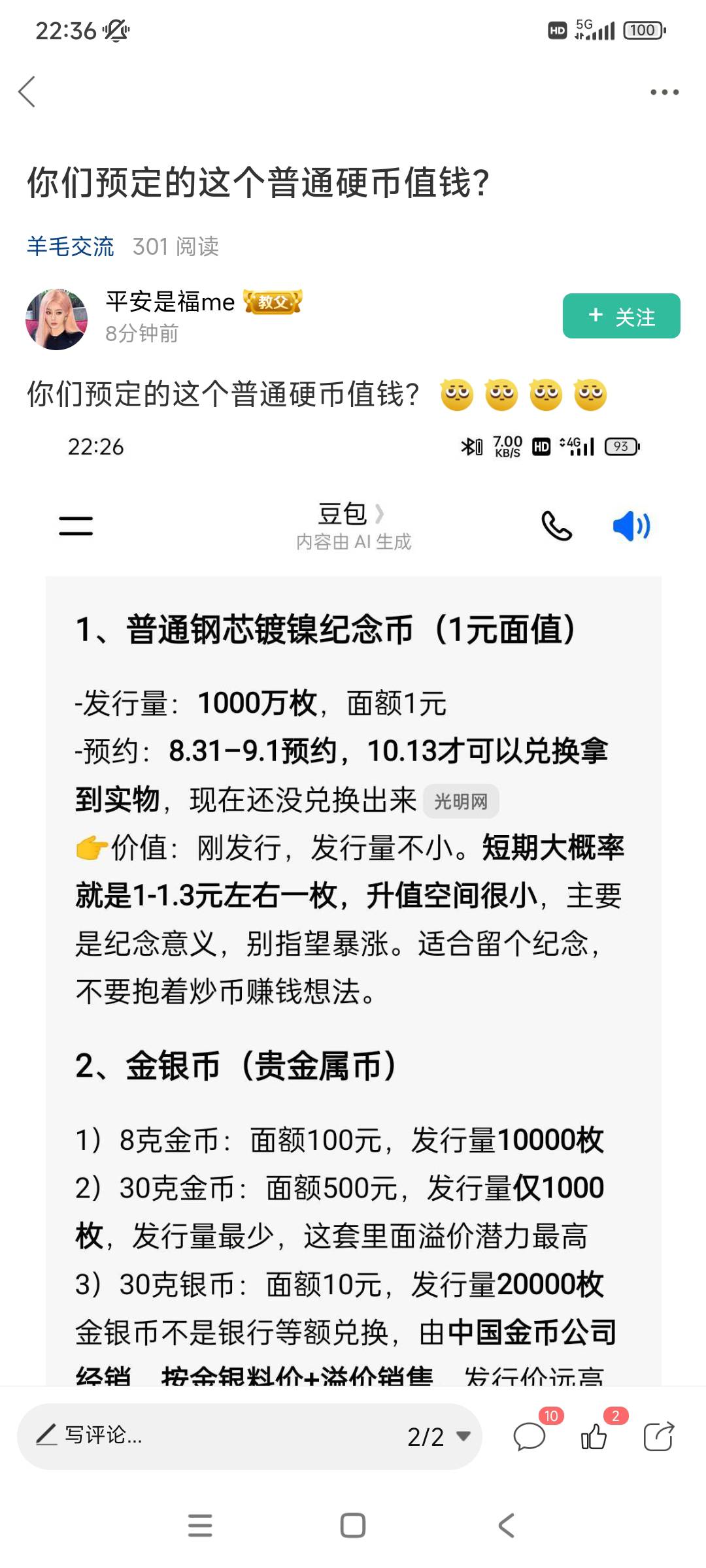 现在是17块5一个，350一套，扣除成本320大毛，但是离拿的话还有一个月的时间，这一个79 / 作者:殇雪婷 / 