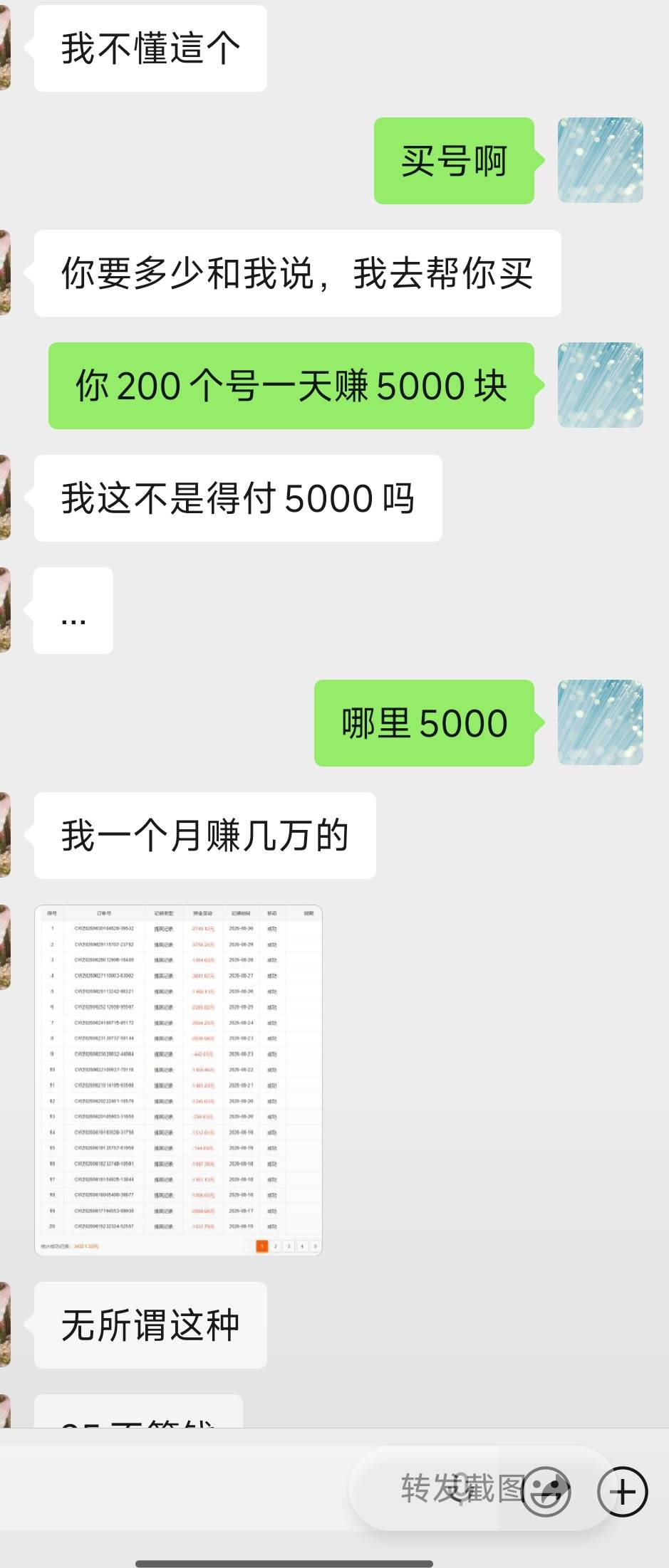 游戏大佬，卡农老哥不缺人才，研究研究超过他


57 / 作者:华盛顿大神 / 