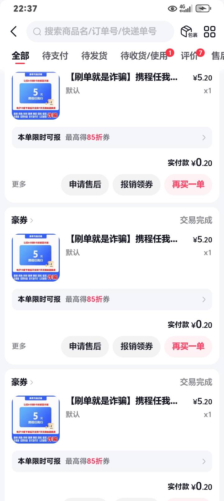 老哥们，浦发刚开的3类绑抖音，这种能用几张券

20 / 作者:k言诺 / 