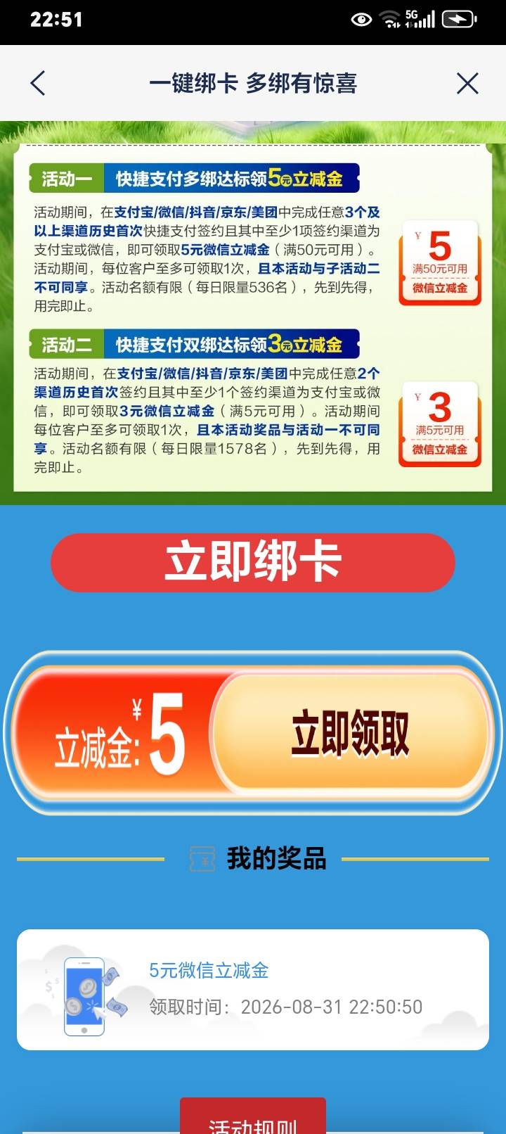 老哥们，浦发首绑抖音15➕V5毛，还有没有其他的了


39 / 作者:k言诺 / 