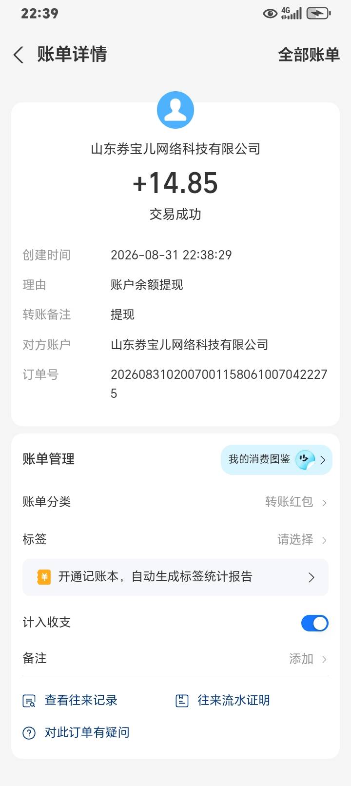 老哥们，浦发首绑抖音15➕V5毛，还有没有其他的了


4 / 作者:k言诺 / 