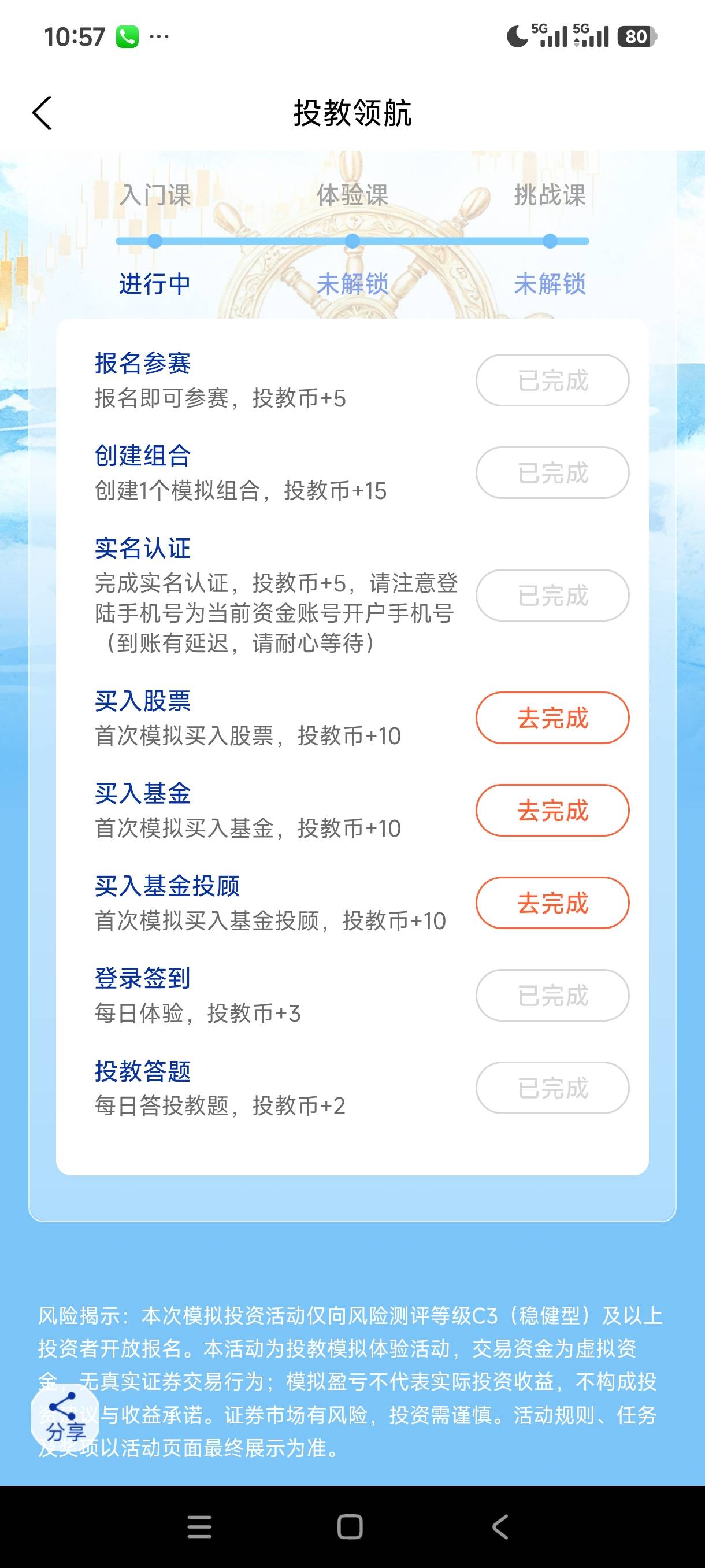 老根萌，这3咋完成啊

2 / 作者:好听的昵称啊 / 