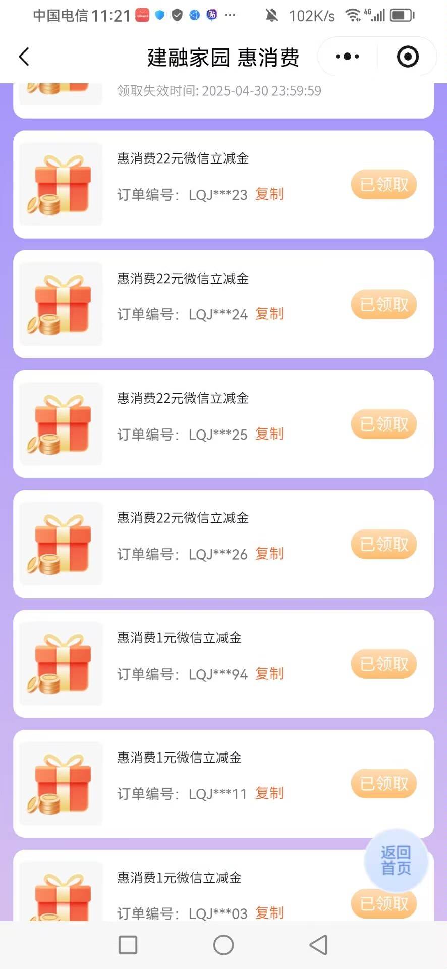 感谢老哥真有88，第一次啊


58 / 作者:安南安南 / 