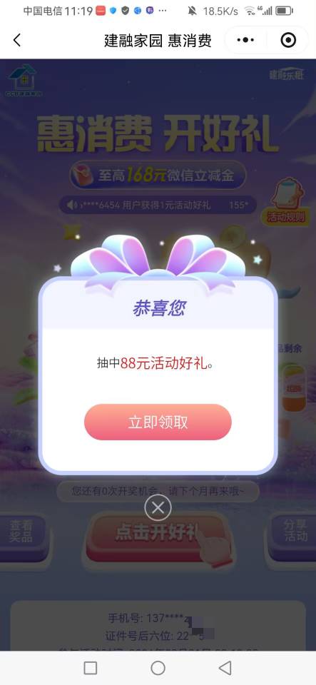 感谢老哥真有88，第一次啊


17 / 作者:安南安南 / 