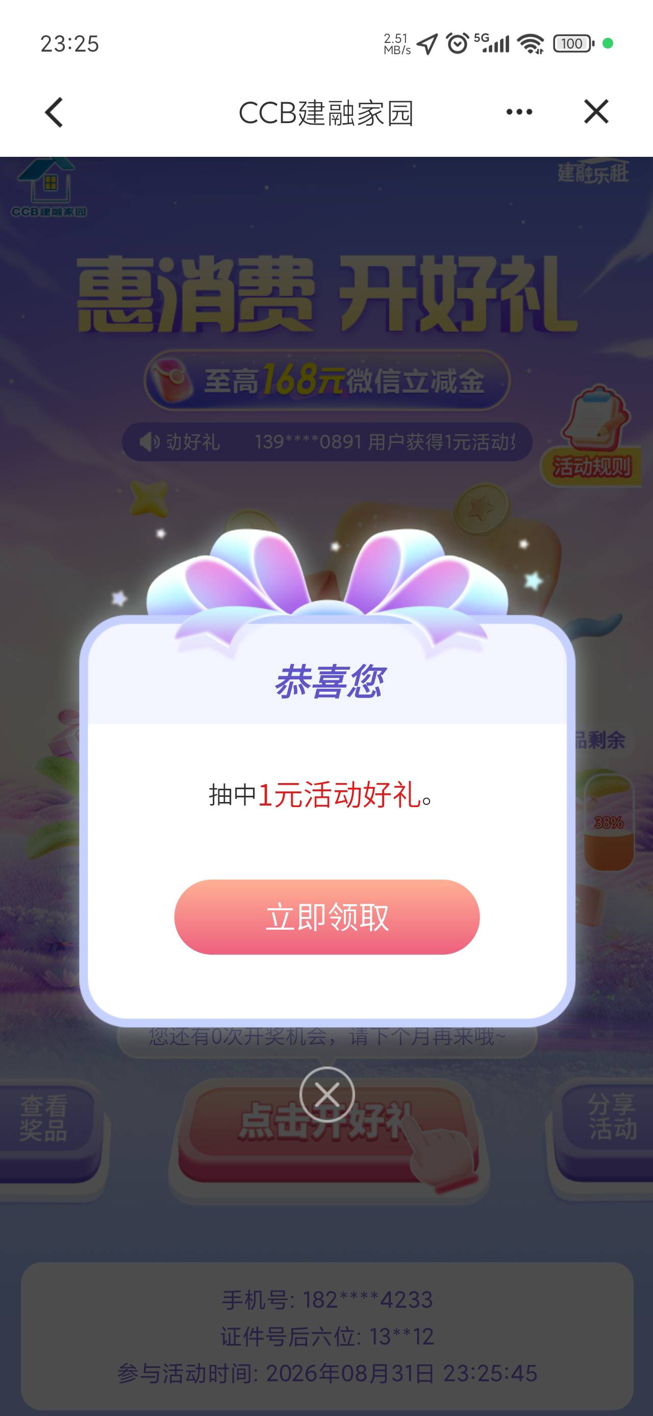 感谢老哥真有88，第一次啊


2 / 作者:陈二胖 / 