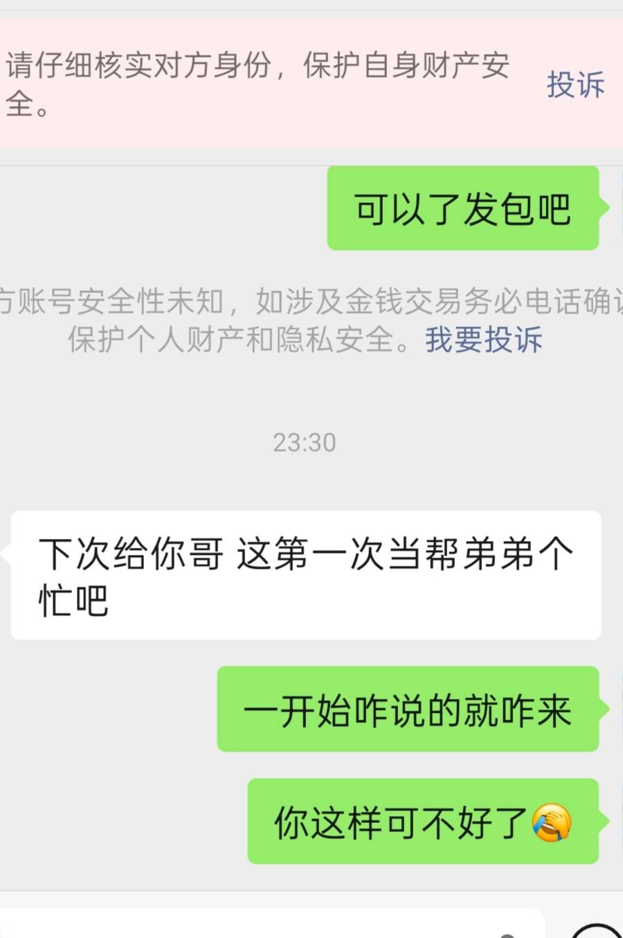 冒险岛我没废话给他刷脸了现在说这话

9 / 作者:花生酱酱 / 