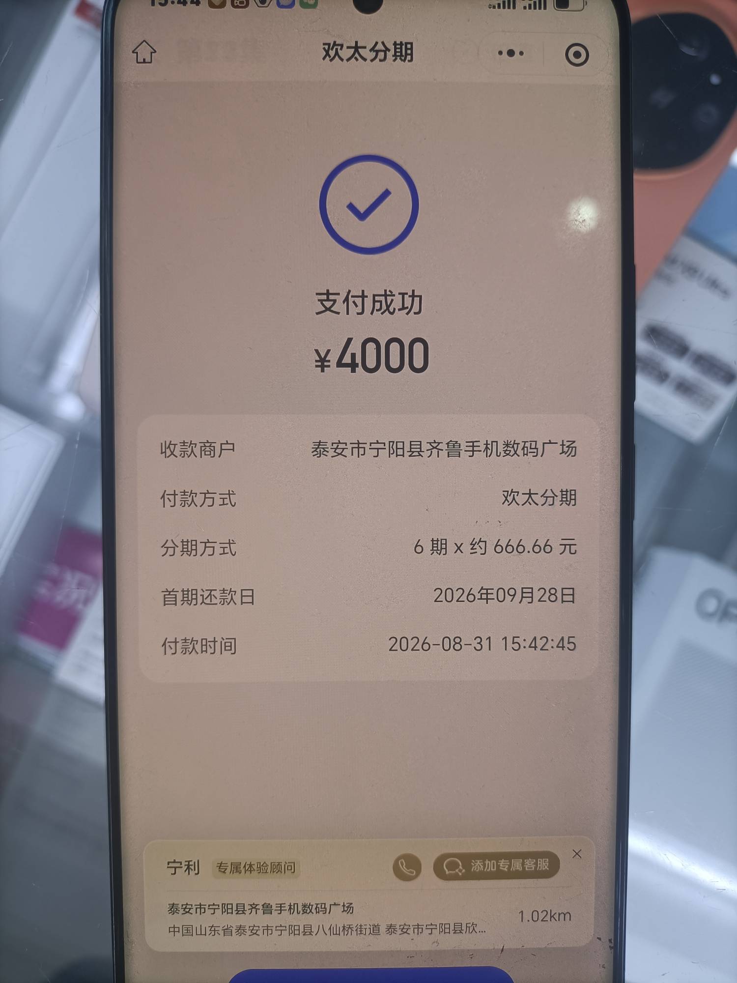 看日期。欢太，继续下款

66 / 作者:爱诺诺か / 